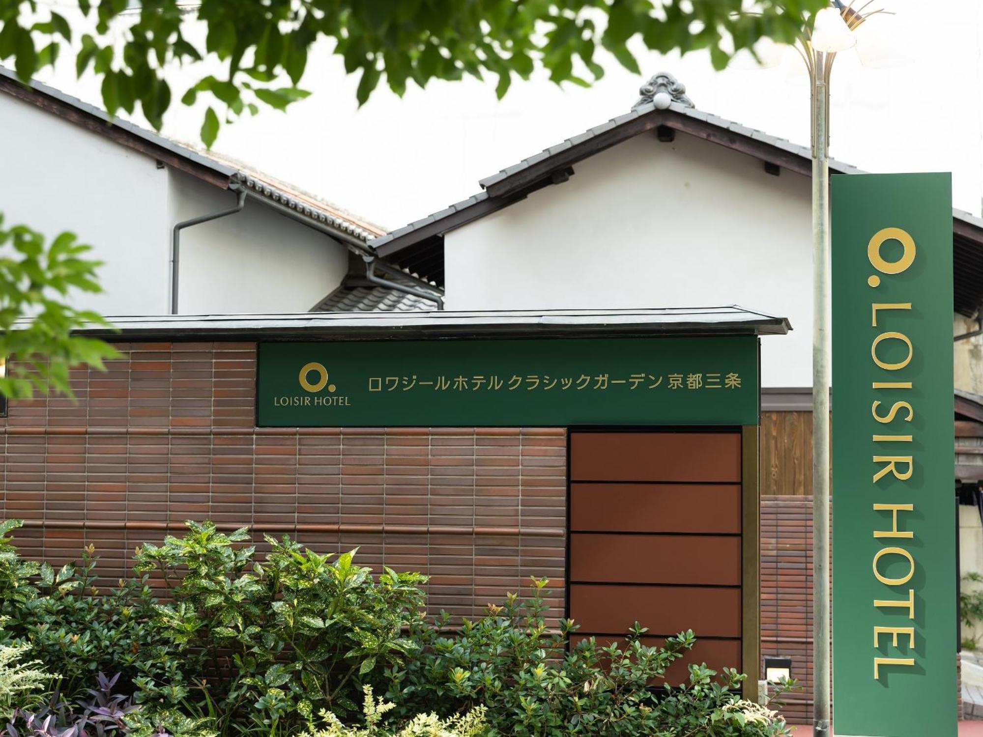 Loisir Hotel Classic Garden Kyoto Sanjo Exterior foto